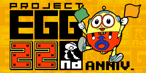 プロジェクトEGG 22周年