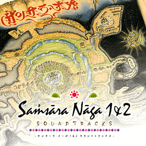 Samsāra Nāga 1&2 SOUNDTRACKS -サンサーラ・ナーガ1＆2 サウンドトラックス-