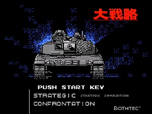 大戦略 STRATEGIC CONFRONTATION