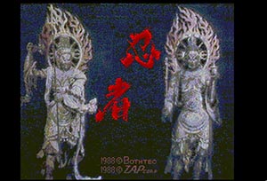 忍者