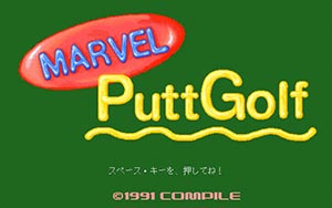 マーベルパットゴルフ