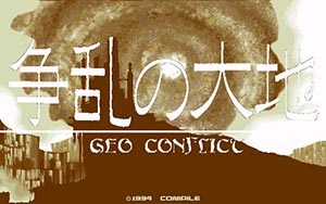 GEO CONFLICT 争乱の大地