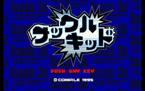 ナックルキッド