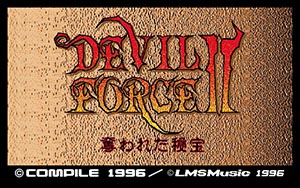 DEVIL FORCE II 奪われた秘宝