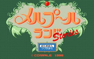 メルプールランドStories