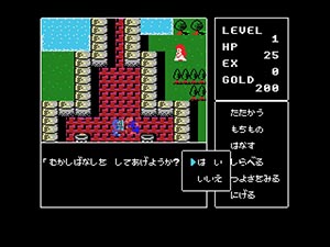 ディープダンジョンII