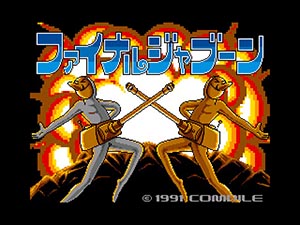 ファイナルジャブーン