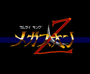 サムライキング メガスオンZ