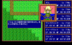 ロードス島戦記