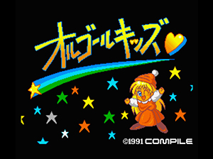 B.G.V.「オルゴールキッズ」