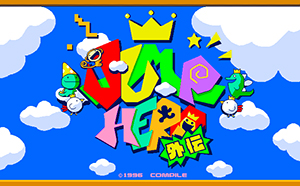 JUMP HERO外伝