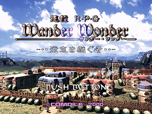 Wander Wonder ～遺志を継ぐ者～