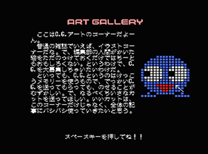 アートギャラリー・スペシャル・ファイナル　シリーズ