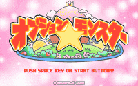 オプション☆モンスター