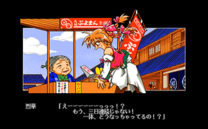 からくり遊撃伝