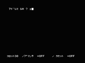 逆・アセンブラ