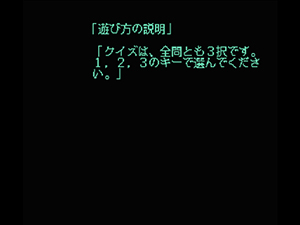 くいず　シリーズ