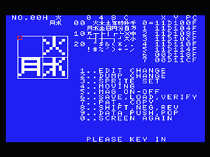 スプライト・エディタ1,2