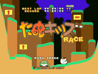 たぬキッズRACE