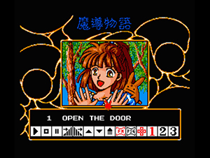 魔導物語音楽館DSバージョン