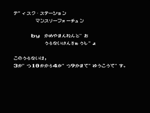 マンスリー・フォーチュン シリーズ