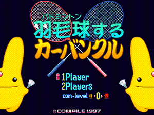 羽毛球するカーバンクル