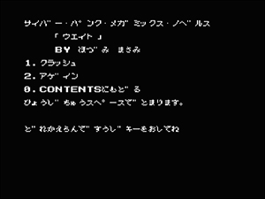 穴うめ小説