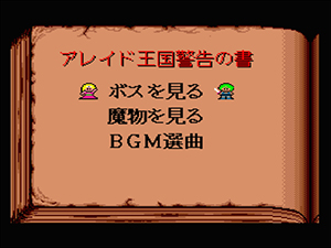 真・ゴルベリアス キャラクター図鑑&サウンドギャラリー