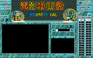 電影動画塾 #2