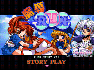 魔導RUN