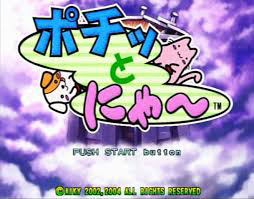 ぽちっとにゃ～