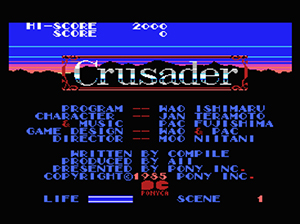 クルセーダー