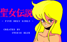 聖女伝説
