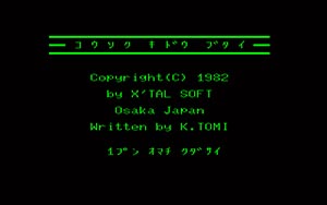 高速機動部隊