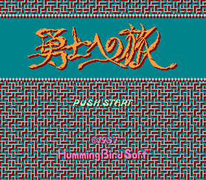 ディープダンジョンIII