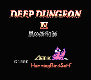 ディープダンジョンIV