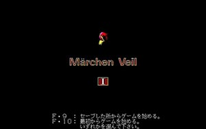 メルヘンヴェール