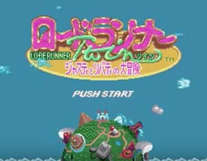 ロードランナーツイン
