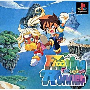 フローティングランナー
