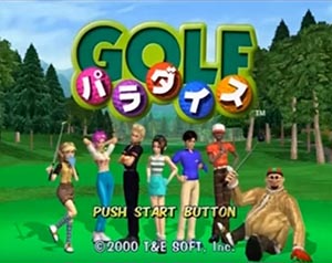 ゴルフパラダイス