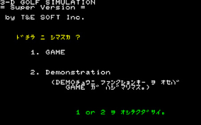 3Dゴルフシミュレーション スーパーバージョン