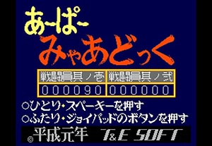 あーぱーみゃあどっく