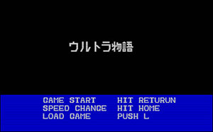 ウルトラ物語