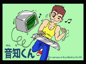ミュージックエディター音知くん